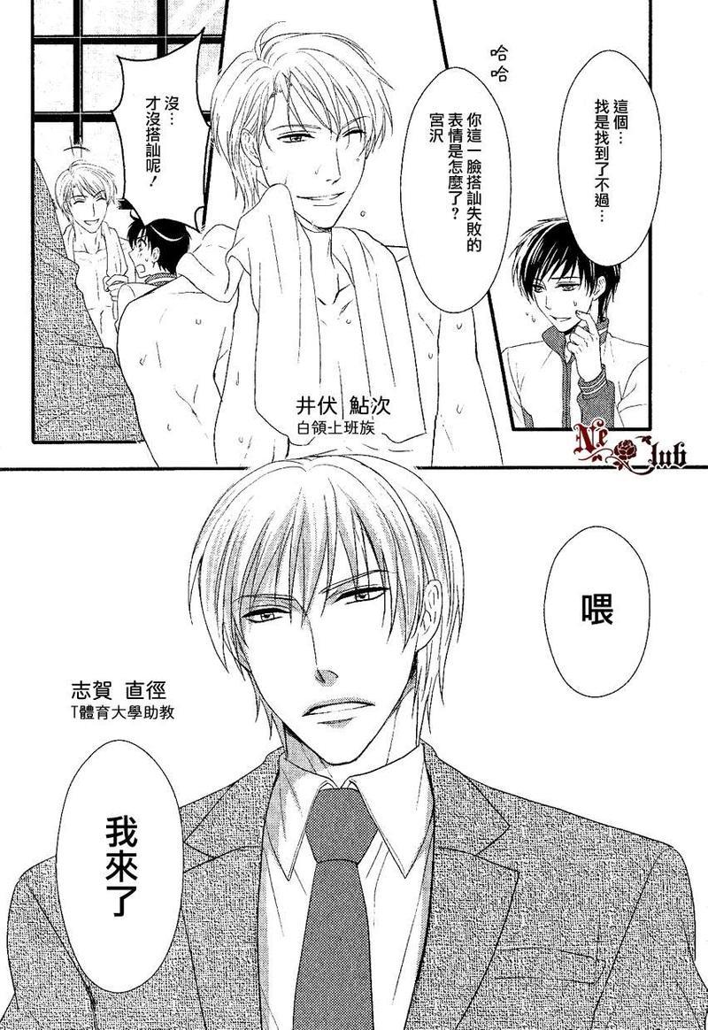 花游男孩[耽美]韩漫全集-第1话无删减无遮挡章节图片 