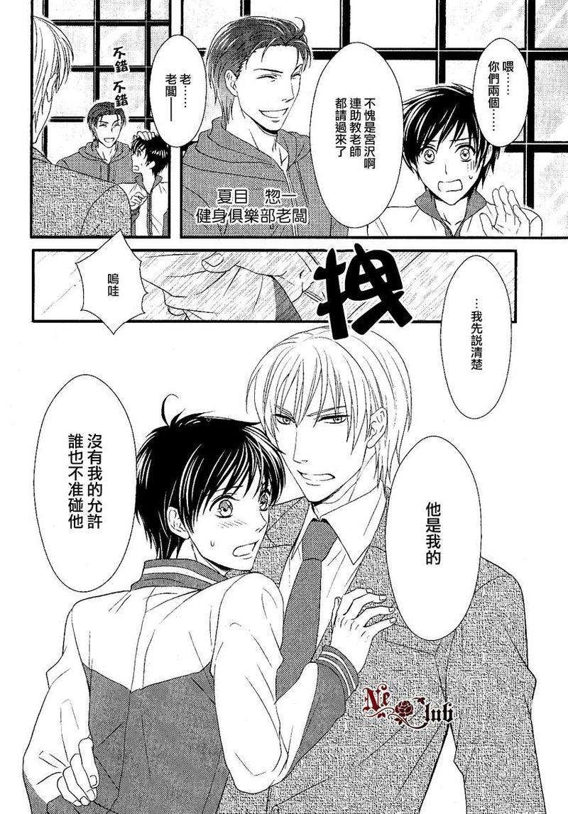 花游男孩[耽美]韩漫全集-第1话无删减无遮挡章节图片 