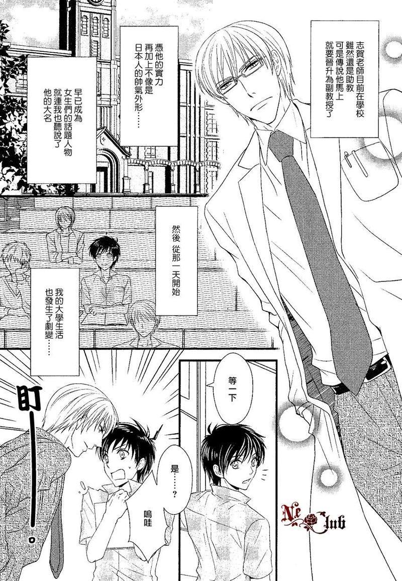 花游男孩[耽美]韩漫全集-第1话无删减无遮挡章节图片 