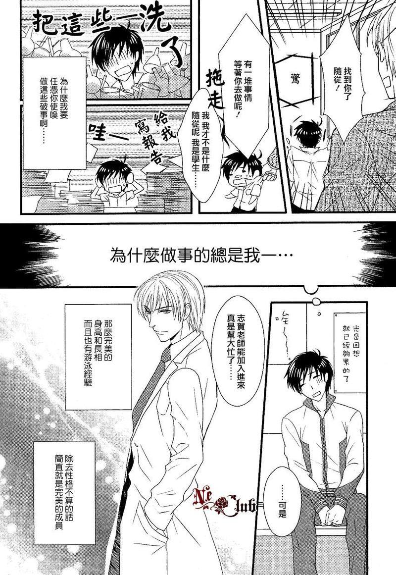 花游男孩[耽美]韩漫全集-第1话无删减无遮挡章节图片 