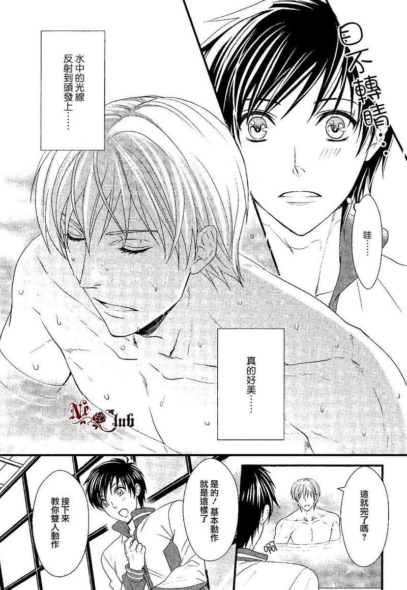 花游男孩[耽美]韩漫全集-第1话无删减无遮挡章节图片 