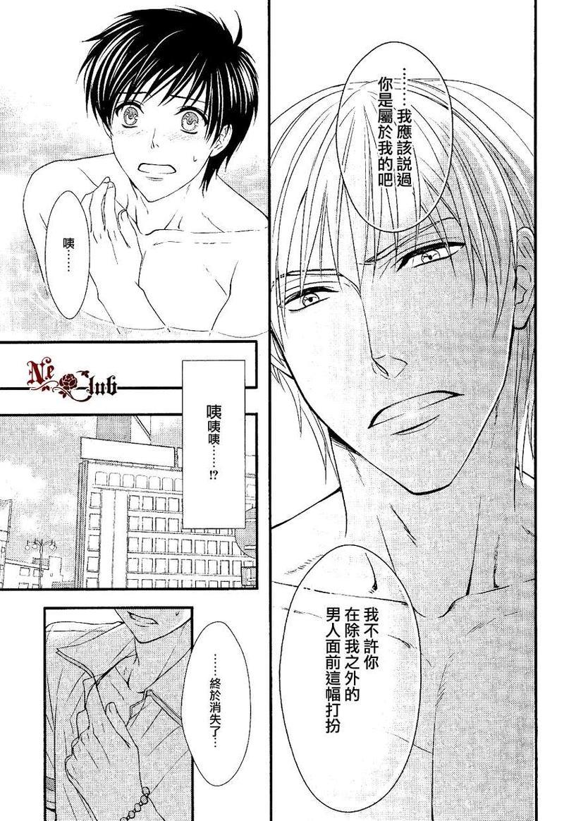 花游男孩[耽美]韩漫全集-第1话无删减无遮挡章节图片 