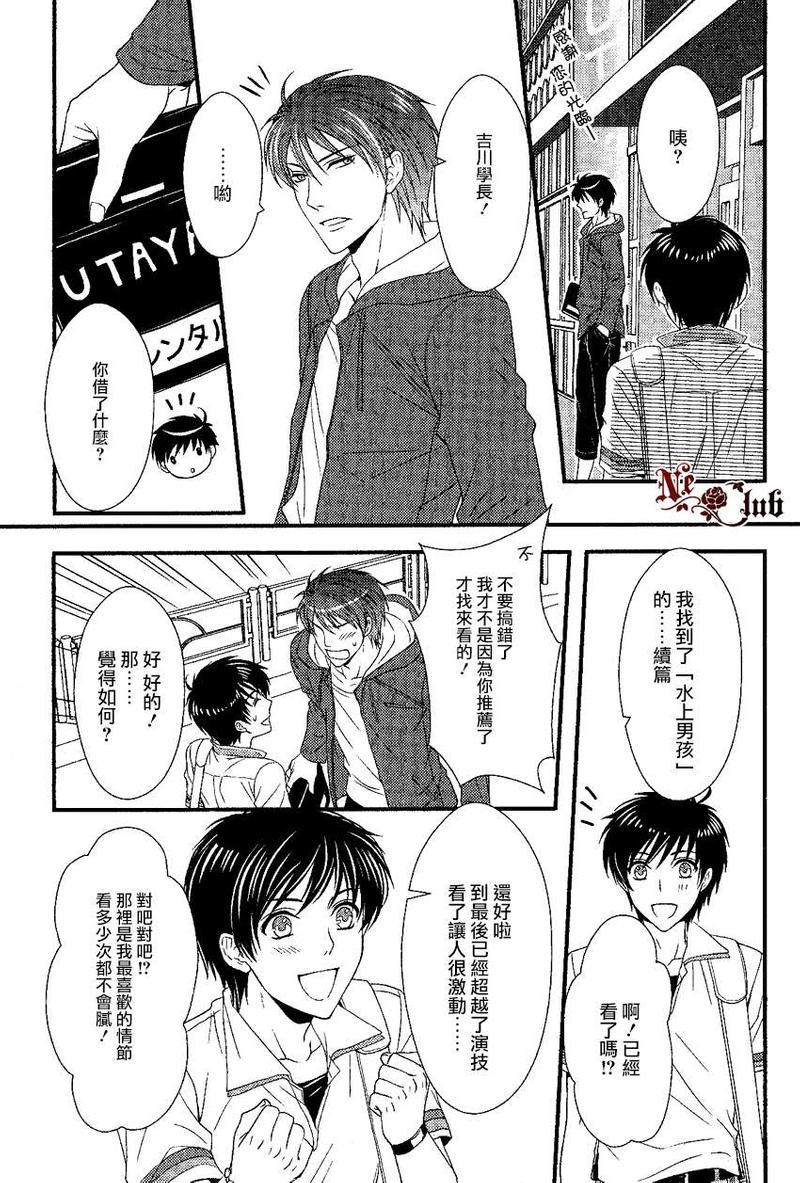 花游男孩[耽美]韩漫全集-第1话无删减无遮挡章节图片 