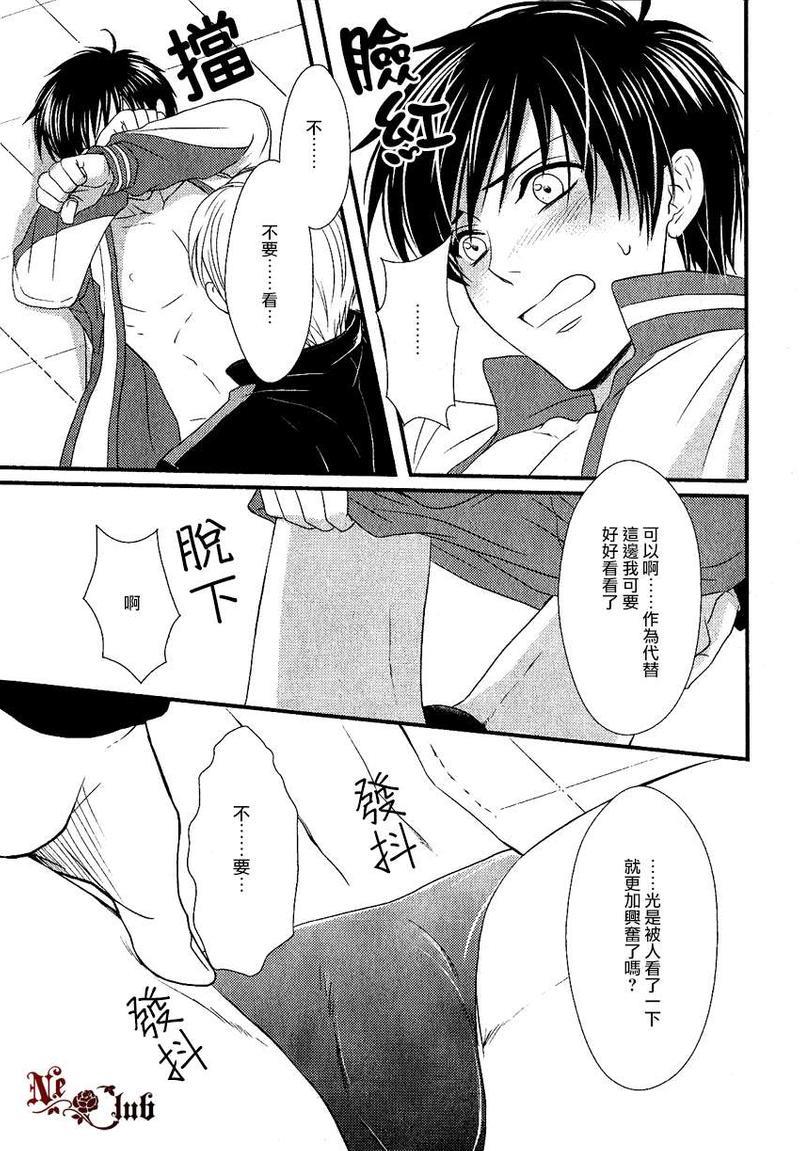 花游男孩[耽美]韩漫全集-第1话无删减无遮挡章节图片 