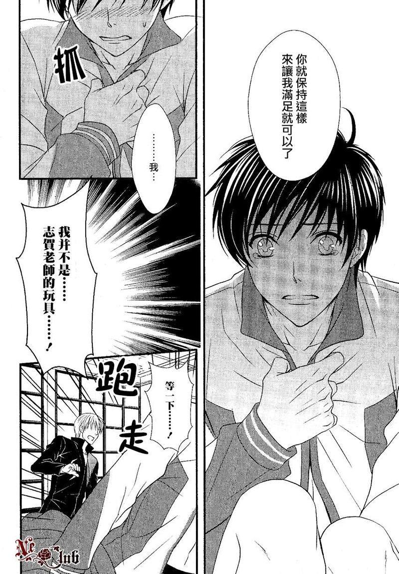 花游男孩[耽美]韩漫全集-第1话无删减无遮挡章节图片 