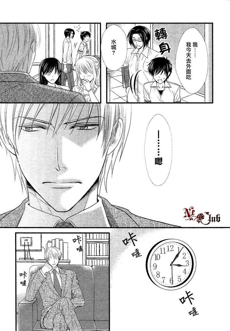 花游男孩[耽美]韩漫全集-第2话无删减无遮挡章节图片 