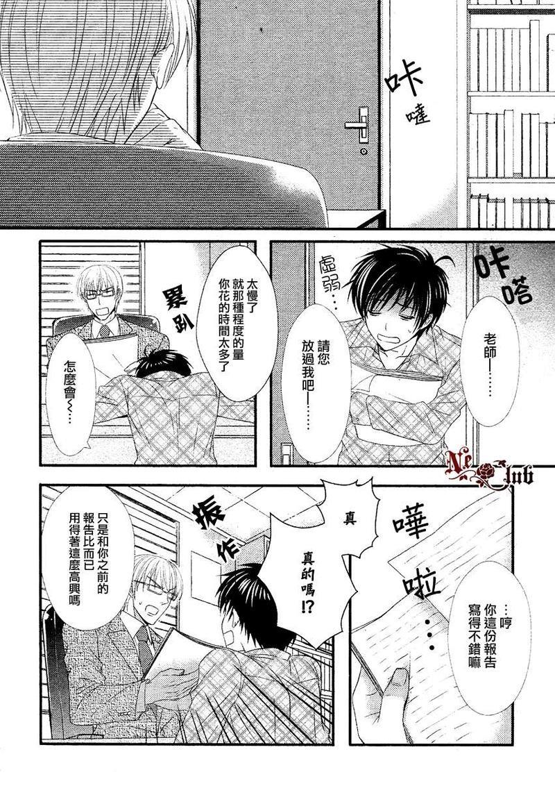 花游男孩[耽美]韩漫全集-第2话无删减无遮挡章节图片 