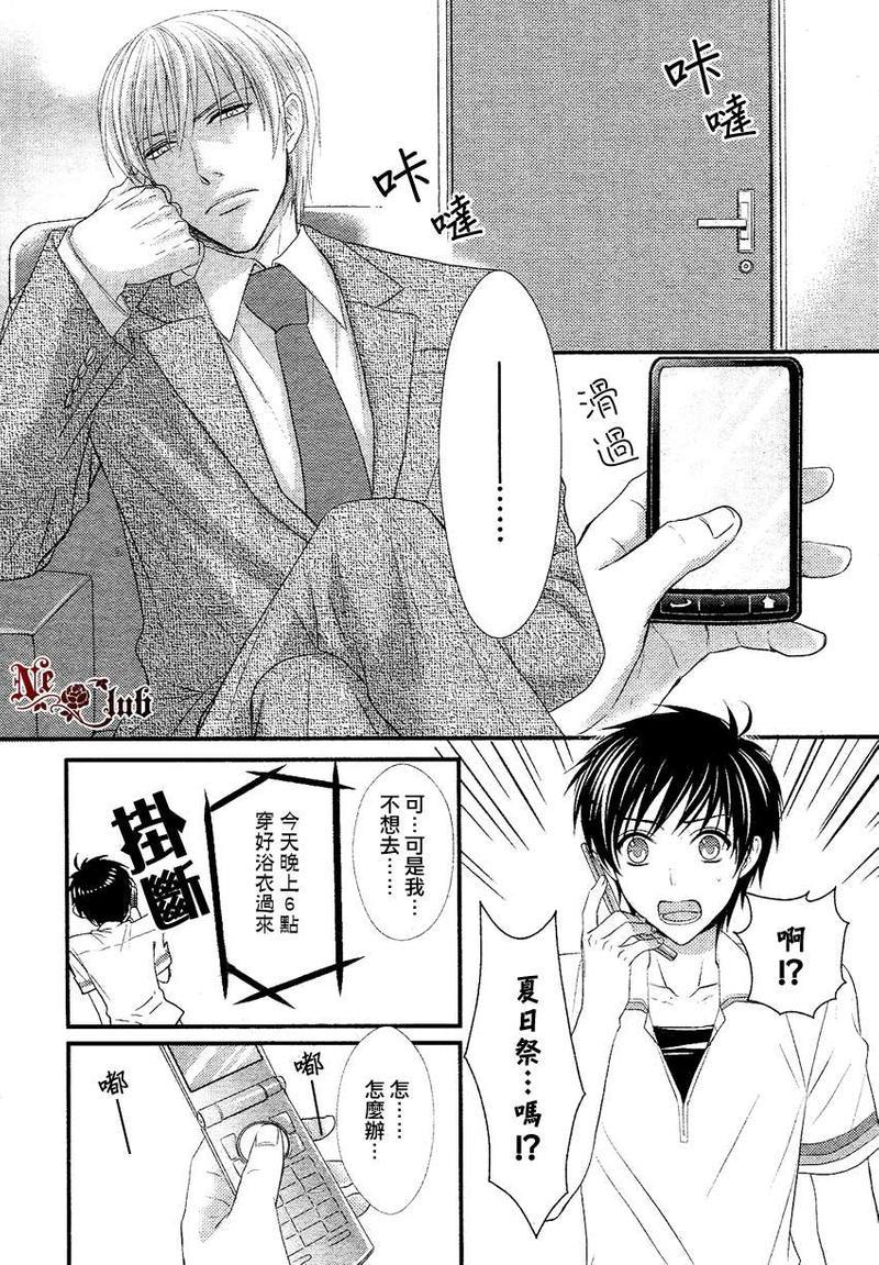 花游男孩[耽美]韩漫全集-第2话无删减无遮挡章节图片 