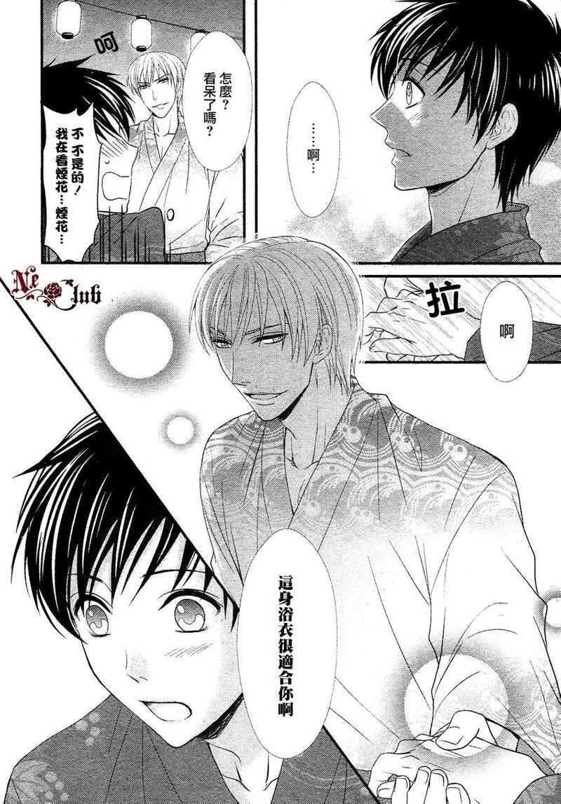 花游男孩[耽美]韩漫全集-第2话无删减无遮挡章节图片 