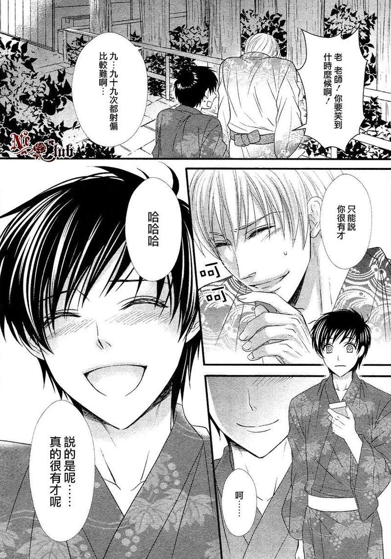花游男孩[耽美]韩漫全集-第2话无删减无遮挡章节图片 