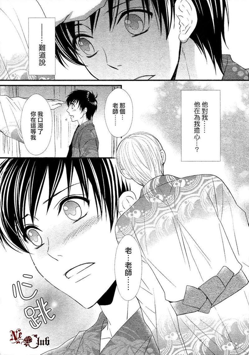 花游男孩[耽美]韩漫全集-第2话无删减无遮挡章节图片 