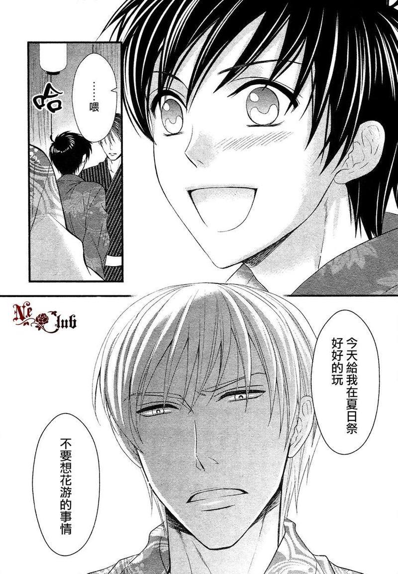 花游男孩[耽美]韩漫全集-第2话无删减无遮挡章节图片 