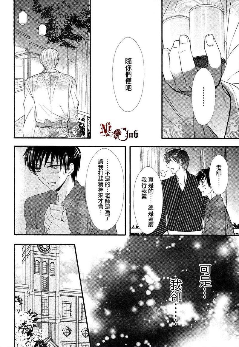 花游男孩[耽美]韩漫全集-第2话无删减无遮挡章节图片 