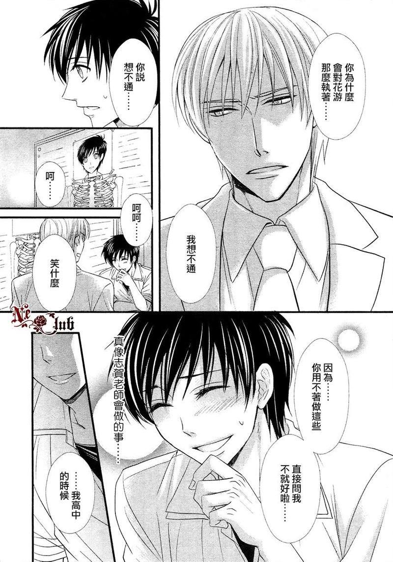 花游男孩[耽美]韩漫全集-第2话无删减无遮挡章节图片 