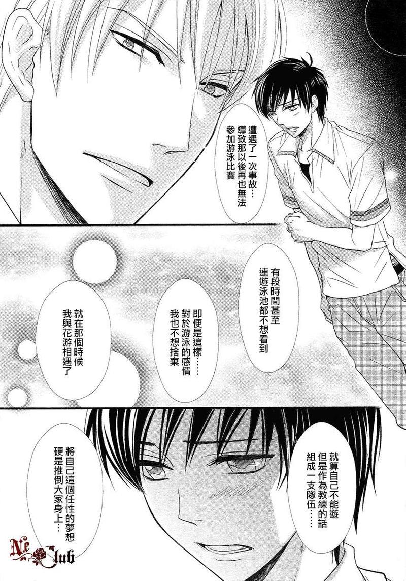 花游男孩[耽美]韩漫全集-第2话无删减无遮挡章节图片 