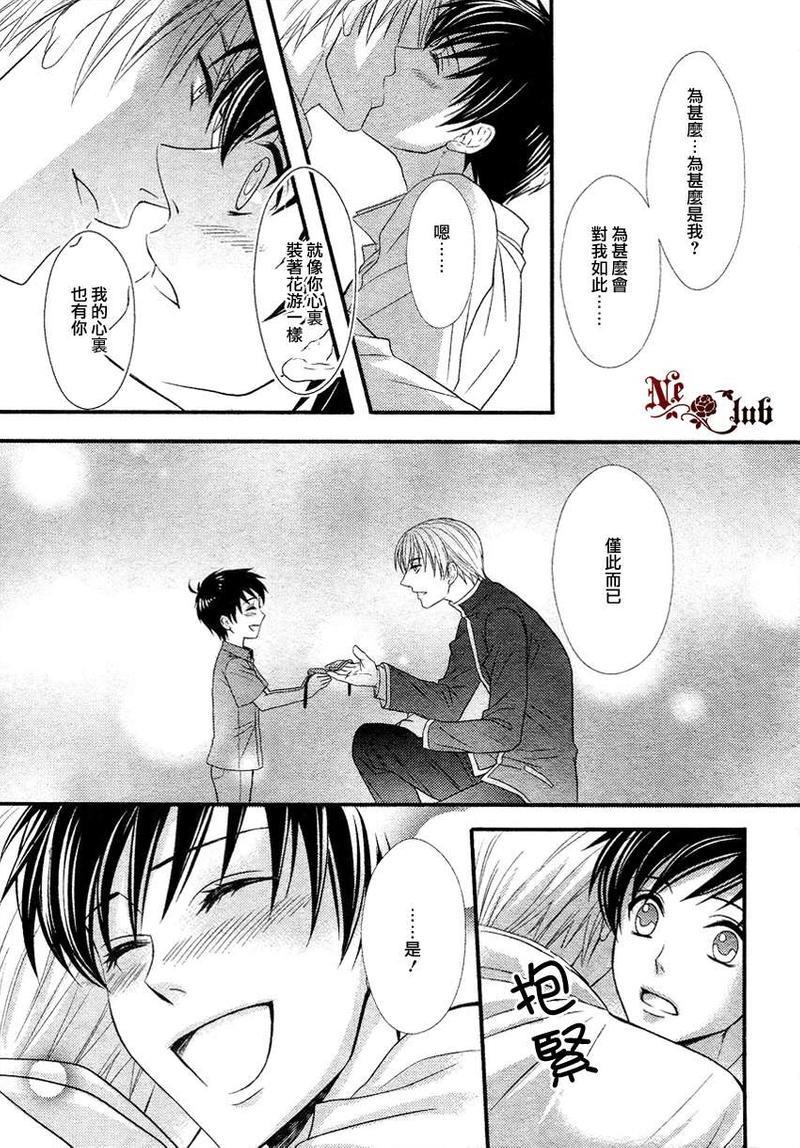 花游男孩[耽美]韩漫全集-第2话无删减无遮挡章节图片 