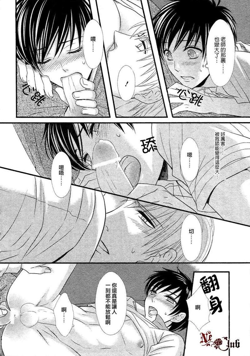 花游男孩[耽美]韩漫全集-第2话无删减无遮挡章节图片 