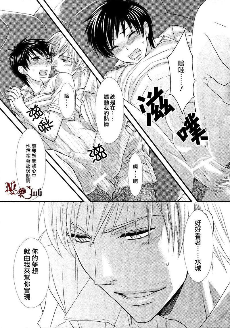 花游男孩[耽美]韩漫全集-第2话无删减无遮挡章节图片 
