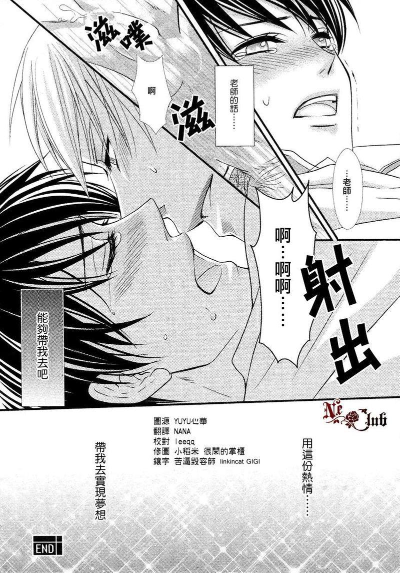花游男孩[耽美]韩漫全集-第2话无删减无遮挡章节图片 