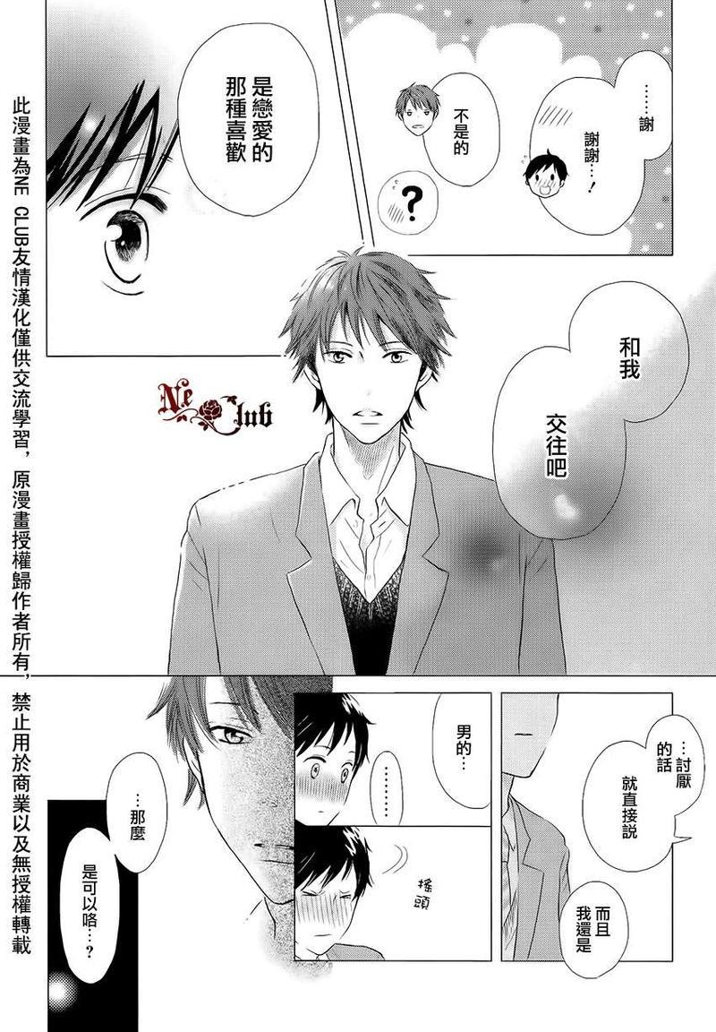 春花盛开进行曲[耽美]韩漫全集-第1话无删减无遮挡章节图片 