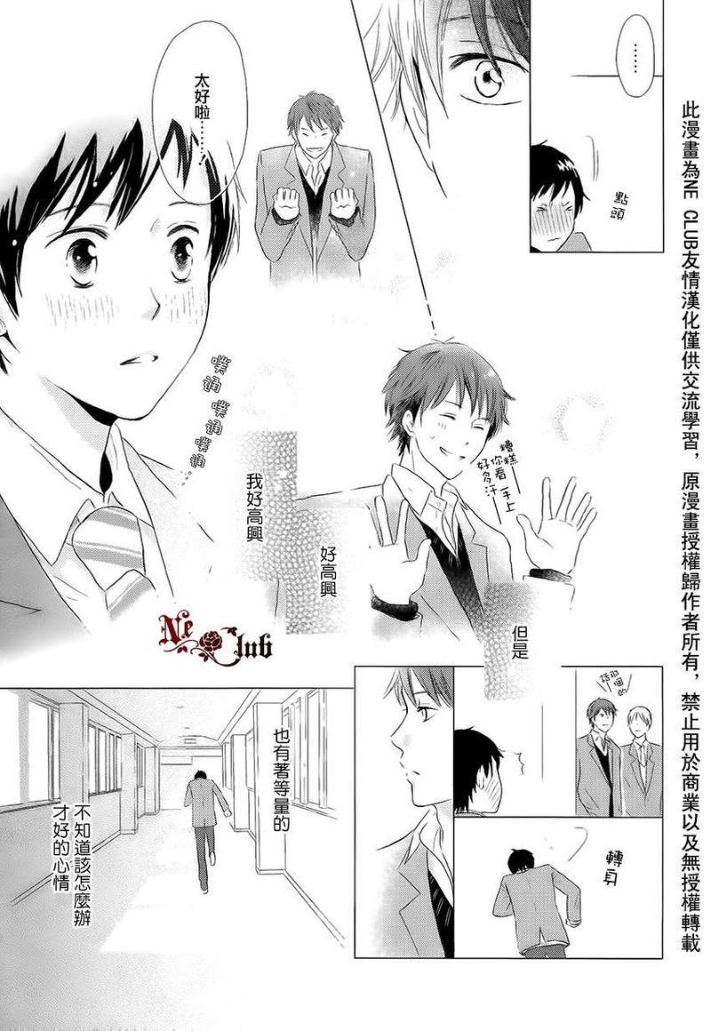 春花盛开进行曲[耽美]韩漫全集-第1话无删减无遮挡章节图片 