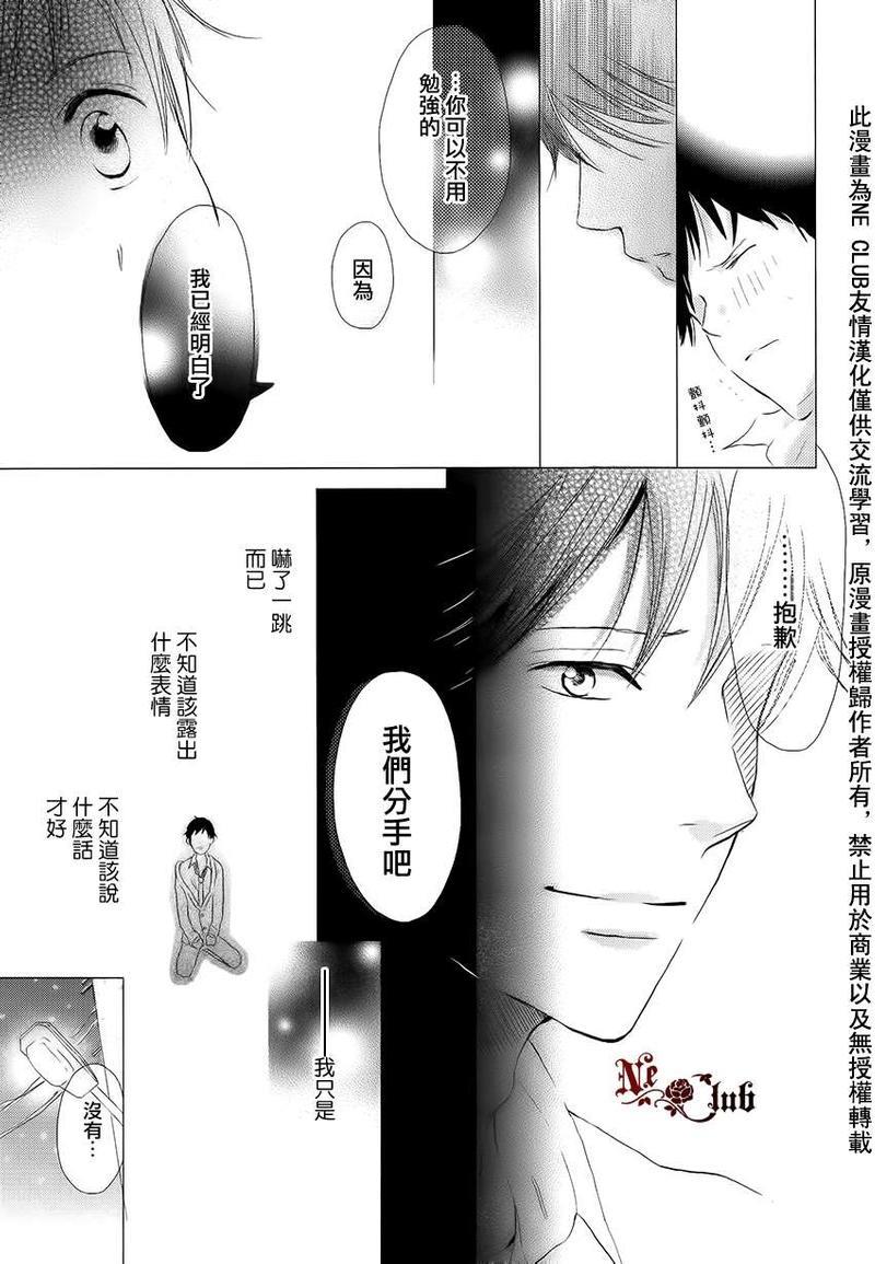 春花盛开进行曲[耽美]韩漫全集-第1话无删减无遮挡章节图片 