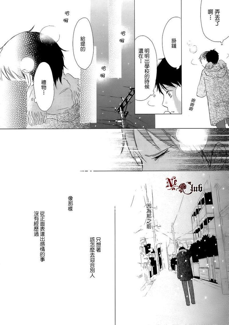 春花盛开进行曲[耽美]韩漫全集-第1话无删减无遮挡章节图片 