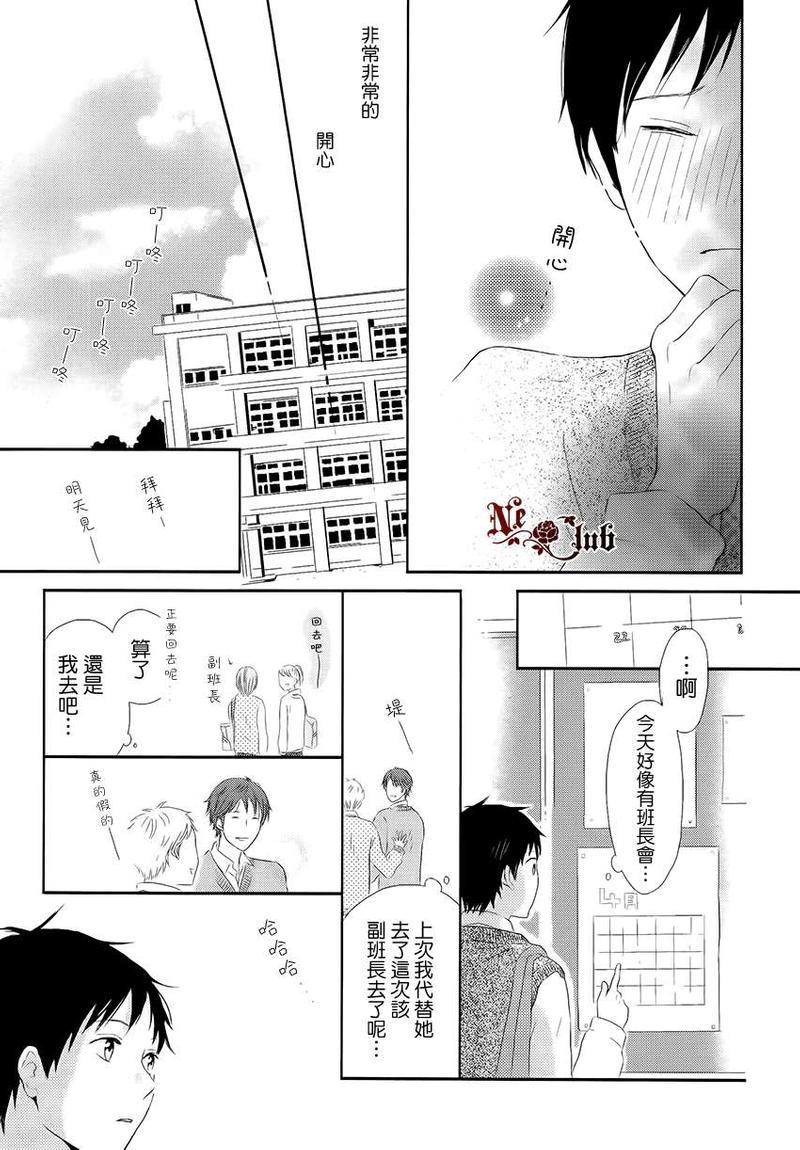 春花盛开进行曲[耽美]韩漫全集-第1话无删减无遮挡章节图片 