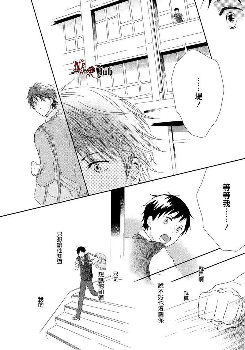 春花盛开进行曲[耽美]韩漫全集-第1话无删减无遮挡章节图片 