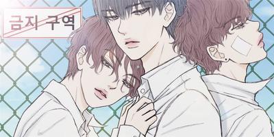 禁区[耽美]韩漫全集-第1话无删减无遮挡章节图片 