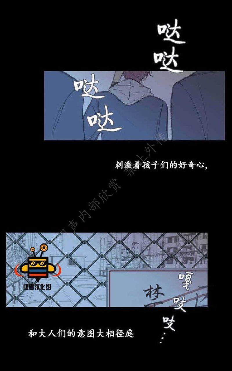 禁区[耽美]韩漫全集-第1话无删减无遮挡章节图片 