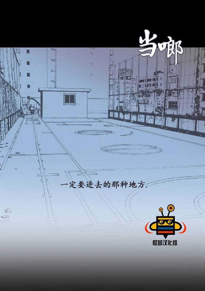 禁区[耽美]韩漫全集-第1话无删减无遮挡章节图片 