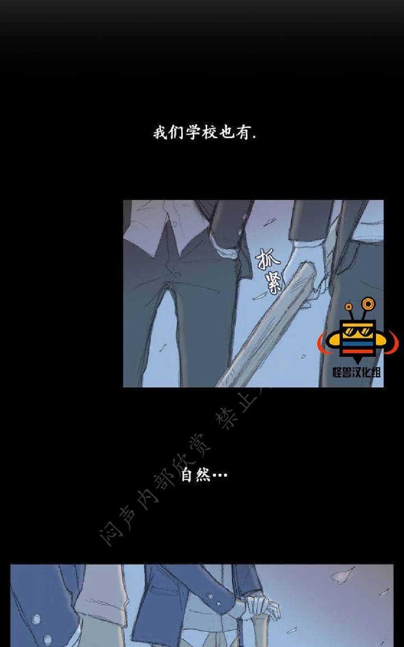 禁区[耽美]韩漫全集-第1话无删减无遮挡章节图片 