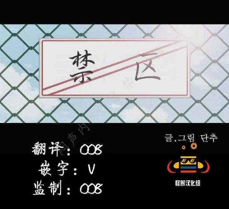 禁区[耽美]韩漫全集-第1话无删减无遮挡章节图片 