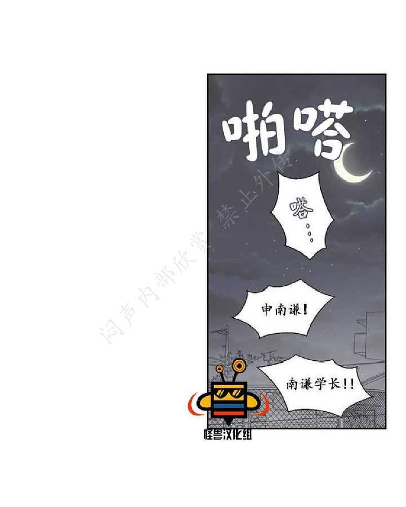 禁区[耽美]韩漫全集-第1话无删减无遮挡章节图片 