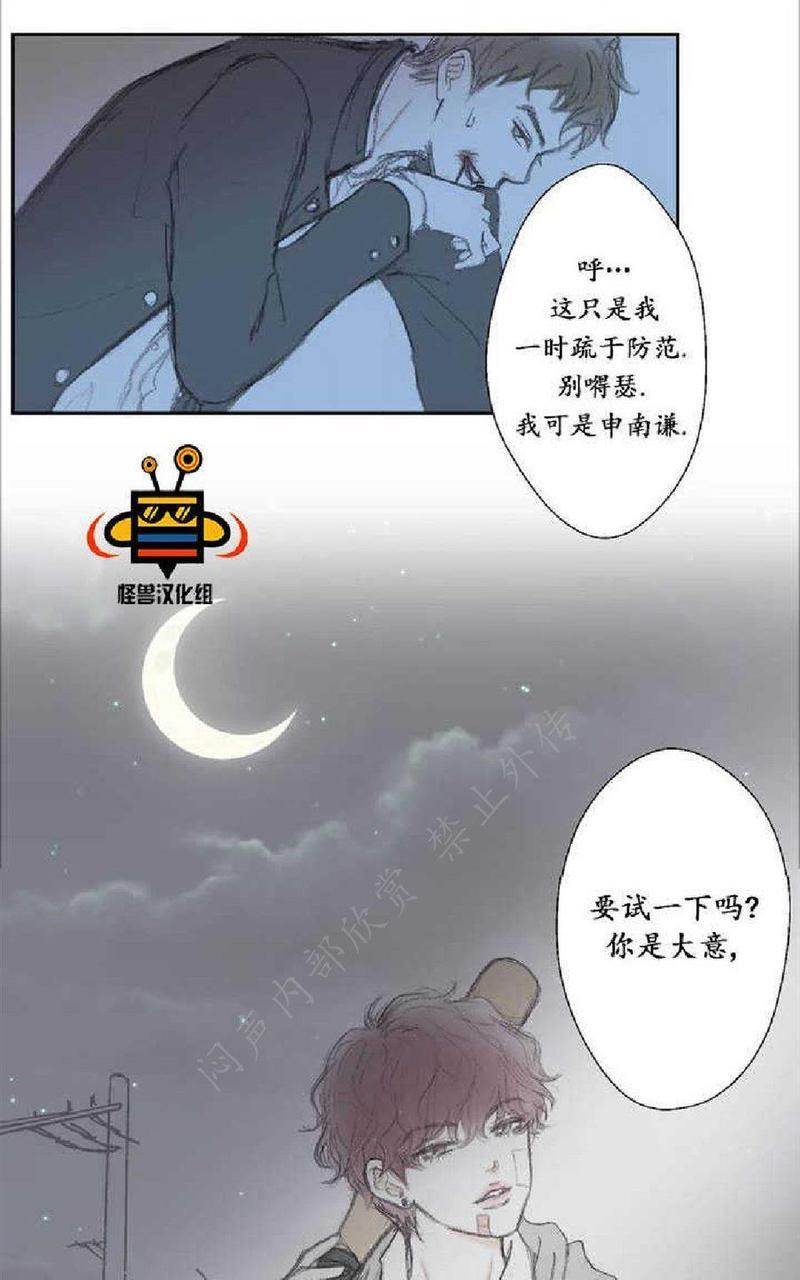 禁区[耽美]韩漫全集-第1话无删减无遮挡章节图片 