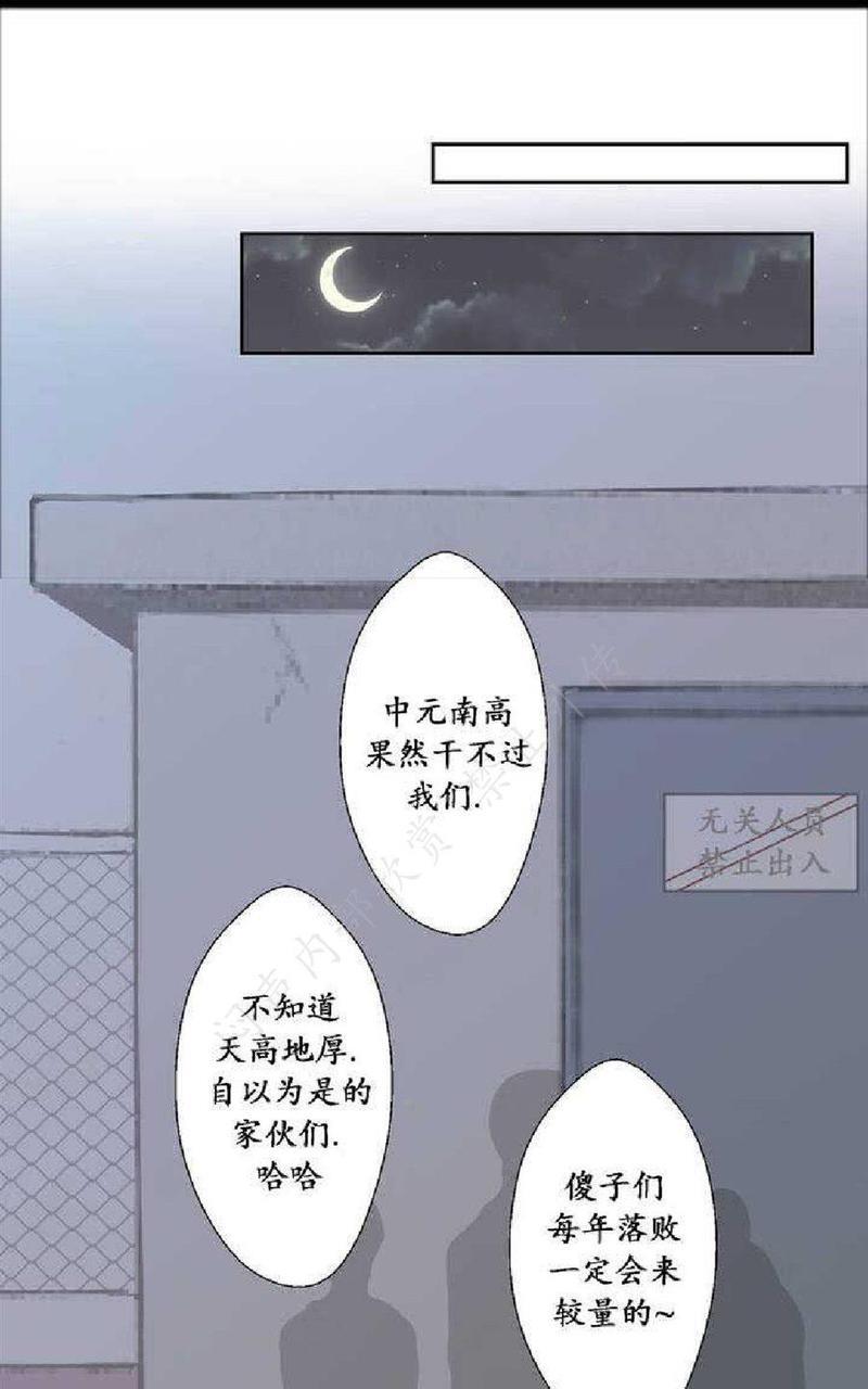 禁区[耽美]韩漫全集-第1话无删减无遮挡章节图片 