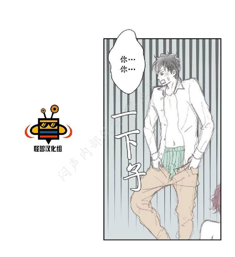 禁区[耽美]韩漫全集-第2话无删减无遮挡章节图片 