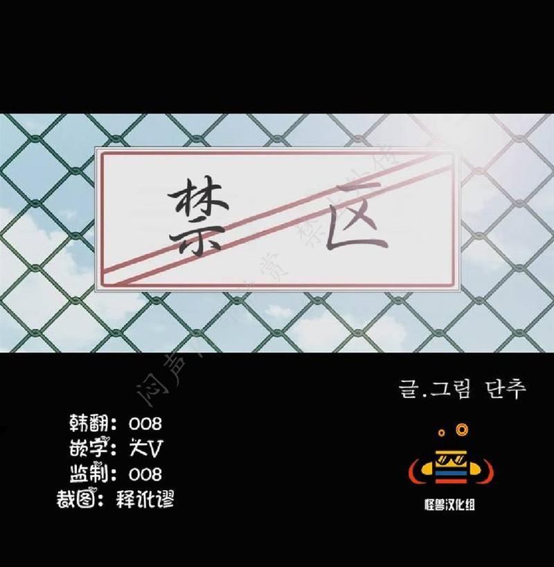 禁区[耽美]韩漫全集-第2话无删减无遮挡章节图片 