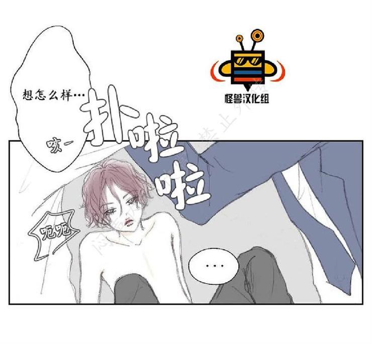 禁区[耽美]韩漫全集-第2话无删减无遮挡章节图片 