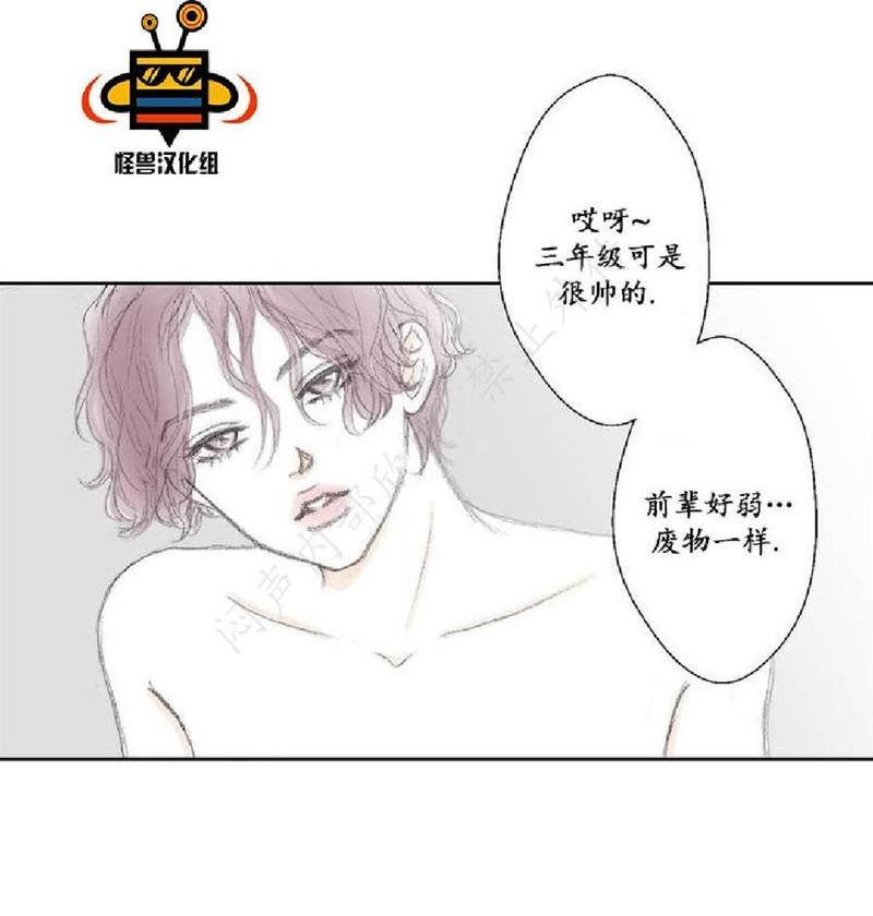 禁区[耽美]韩漫全集-第2话无删减无遮挡章节图片 