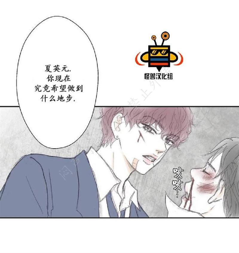 禁区[耽美]韩漫全集-第2话无删减无遮挡章节图片 