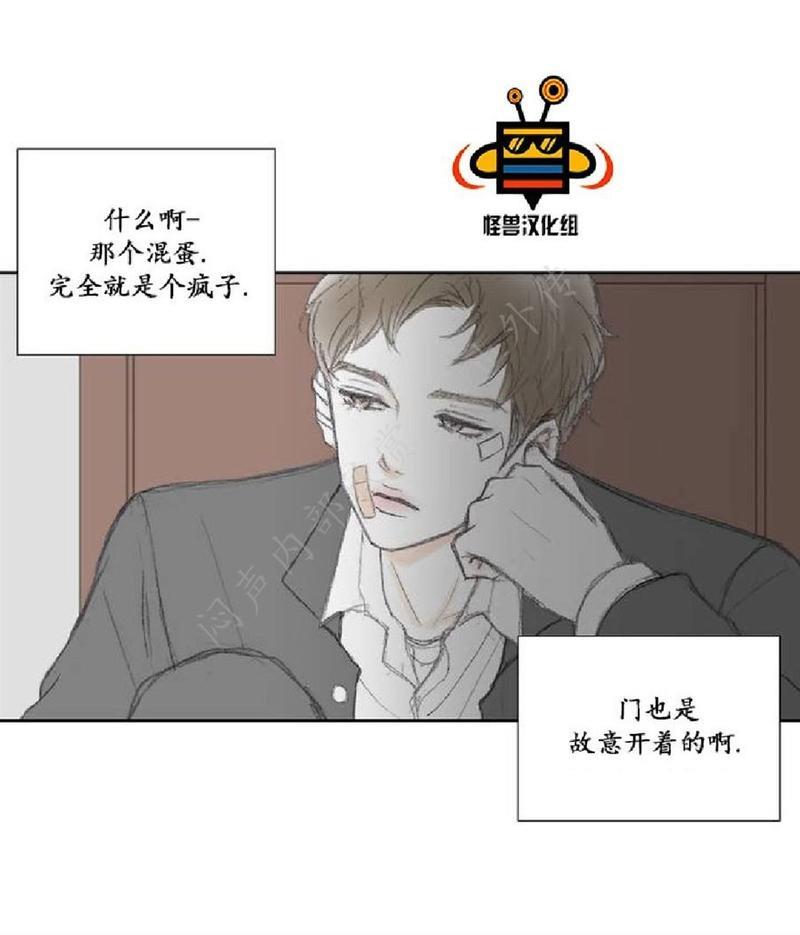 禁区[耽美]韩漫全集-第2话无删减无遮挡章节图片 