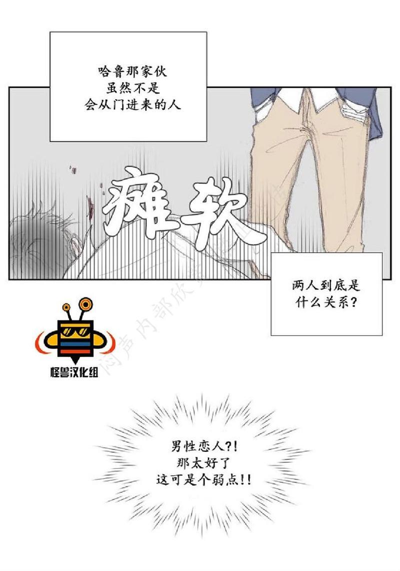 禁区[耽美]韩漫全集-第2话无删减无遮挡章节图片 