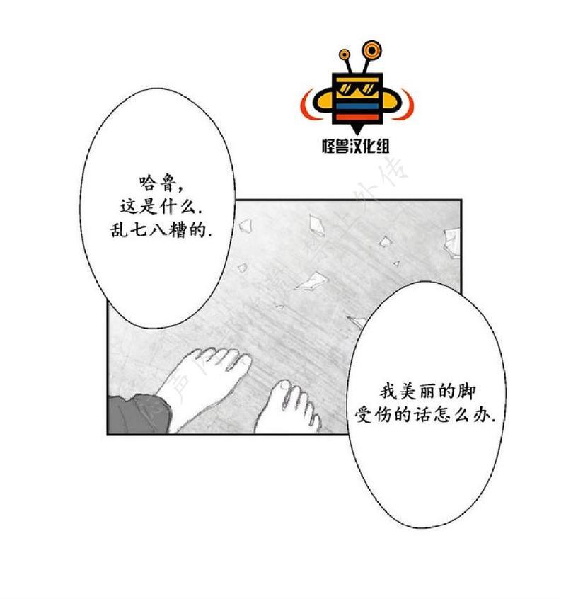禁区[耽美]韩漫全集-第2话无删减无遮挡章节图片 