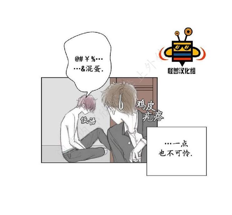 禁区[耽美]韩漫全集-第2话无删减无遮挡章节图片 
