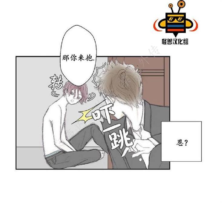禁区[耽美]韩漫全集-第2话无删减无遮挡章节图片 