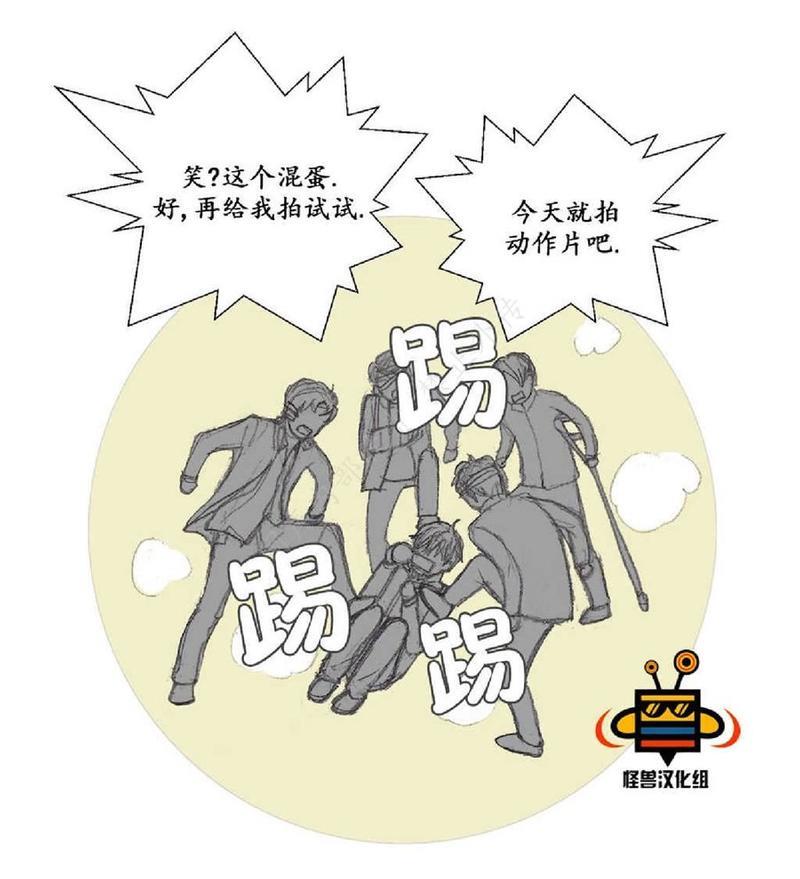 禁区[耽美]韩漫全集-第3话无删减无遮挡章节图片 