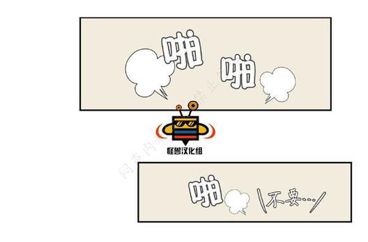 禁区[耽美]韩漫全集-第3话无删减无遮挡章节图片 