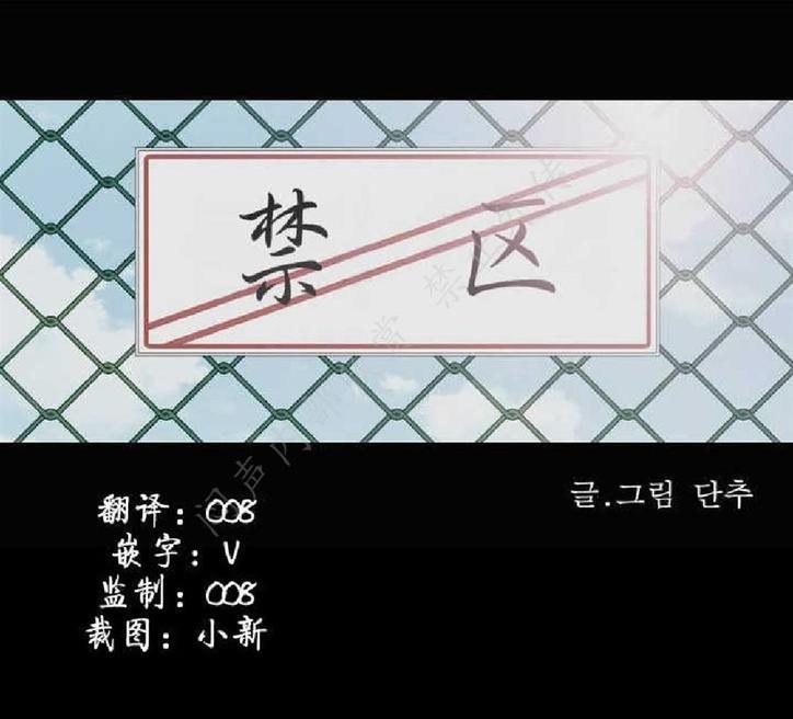 禁区[耽美]韩漫全集-第3话无删减无遮挡章节图片 